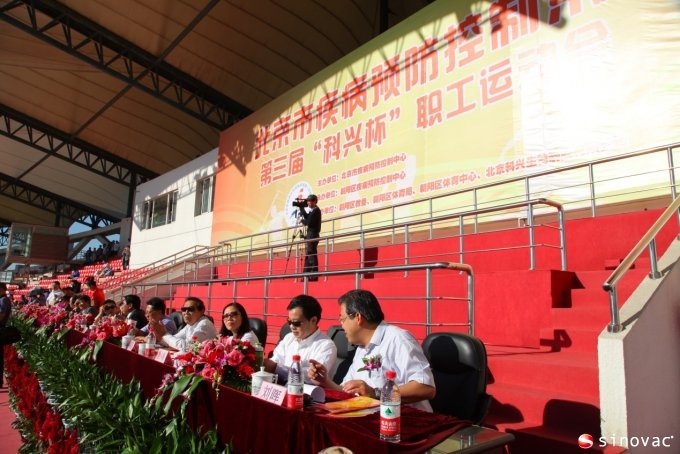 北京市疾病预防控制系统第三届“金狮贵宾会杯”职工运动会举行